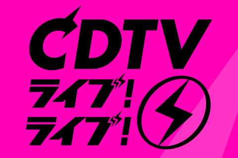 【AKB48】3/29(月) 「ＣＤＴＶライブ！ライブ！春の4時間スペシャル」の出演メンバー決定！卒業間近のあのSKEメンバーも！？