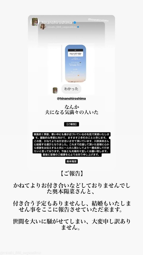 【悲報】チーム8川原美咲さんが謝罪「世間を大いに騒がせてしまい、大変申し訳ありません」【AKB48】