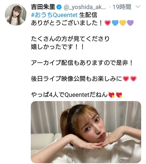 【呆】元NMB48植村梓さん、Queentet批判ツイートへの「いいね」を外す