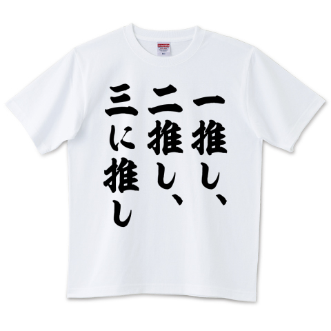 【AKB48G】お前らが「2番目」に好きなメンバーは誰よ？