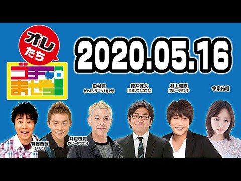 【正論】奈良が携帯を靴箱に隠された話をする→有野「NGTっぽいエピソードだな」