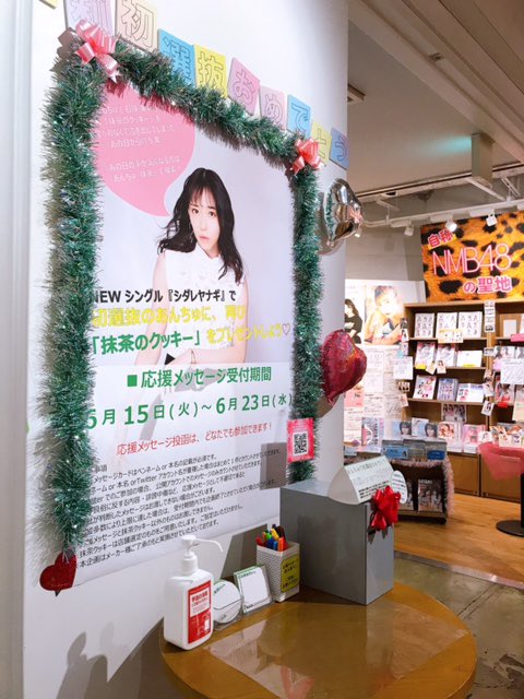 【朗報】NMB48伝説の「#あんちゅ抹茶クッキー」企画が5年ぶりに復活wwwwww【石塚朱莉】