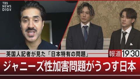 TBSがジャニーズ事務所の男性アイドル潰しを暴露「MステはJO1、BE:FIRST、Da-iCEが出られない」