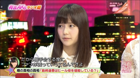 【AKB48】ぱるるの握手対応にはふか~い意味があった!【島崎遥香】
