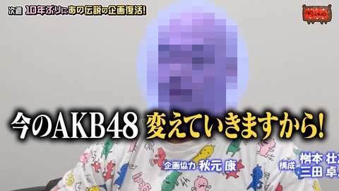 【AKBINGO】ゆいゆいにこんなことさせるなよ！！！！！！【AKB48・小栗有以】