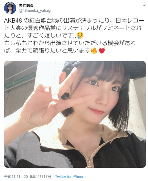 【悲報】AKB48矢作萌夏さん、紅白もレコ大も出る気満々な模様ｗｗｗ