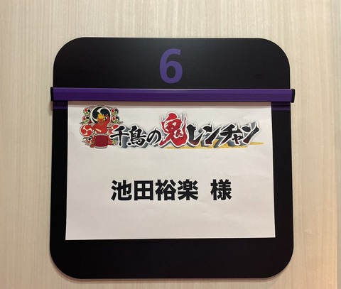 【朗報】AKBグループNo1歌姫 四度目の単独地上波ゴールデン出演決定!