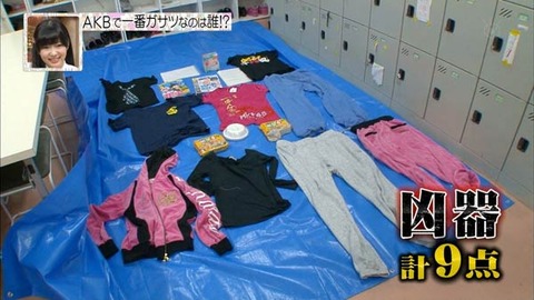 【AKB48G】メンバーって男スタッフが大勢いるのにリハとかで襟がゆるゆるで胸が見えそうなTシャツ着てるよね