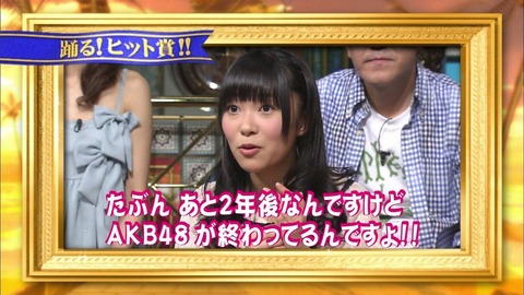 AKB48ってぶっちゃけいつ解散すると思う?