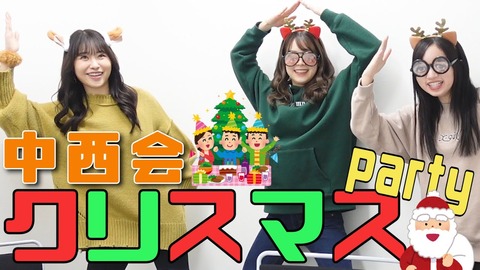 【AKB48】中西智代梨より重大発表あり!【YouTube】(1)