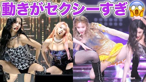 韓国のアイドルってエロすぎないか?