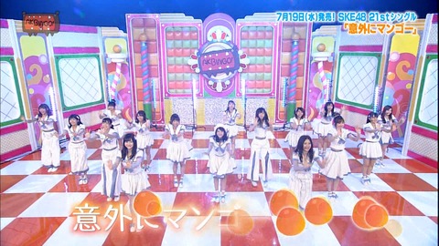 【AKBINGO】SKE48「意外にマンゴー」のスタジオライブ選抜が神すぎる件
