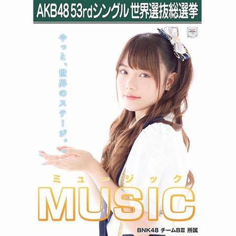【BNK48】ミュージックが卒業発表