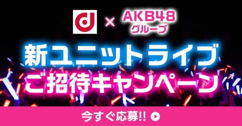 【大悲報】NGT48(AKS)のせいでNTTドコモの公式Twitterが大炎上ｗｗｗｗｗｗ