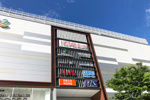 【悲報】自宅配信ができないNGT48にSHOWROOM禁止令か？