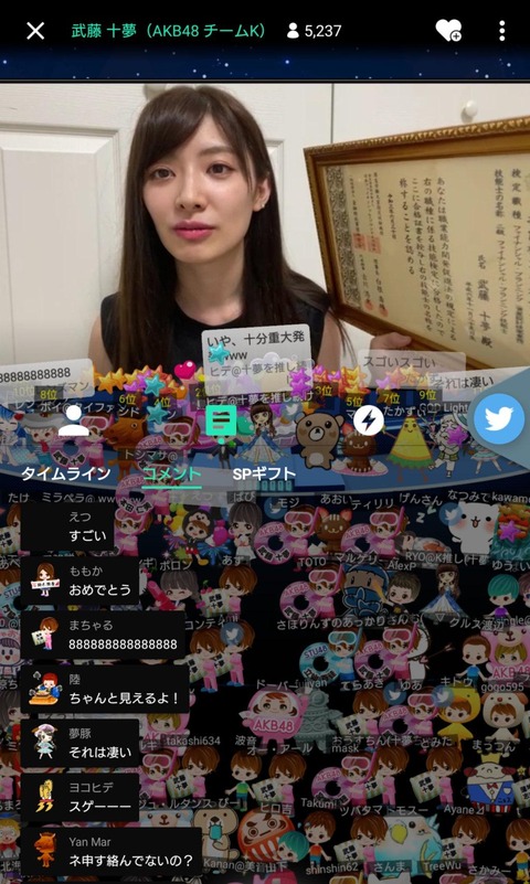 【朗報】AKB48武藤十夢、ファイナンシャルプランナー2級取得!