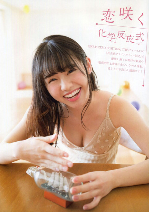 【SKE48】佐藤佳穂、菅原茉椰新型コロナ感染