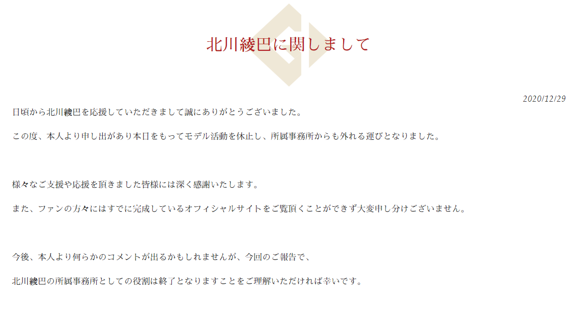 元ske48 北川綾巴さん 10月に所属したばかりの事務所を退社した模様 2chまとめアンテナ 元ske48 北川綾巴さん 10月に所属したばかりの事務所を退社した模様 2chまとめアンテナ