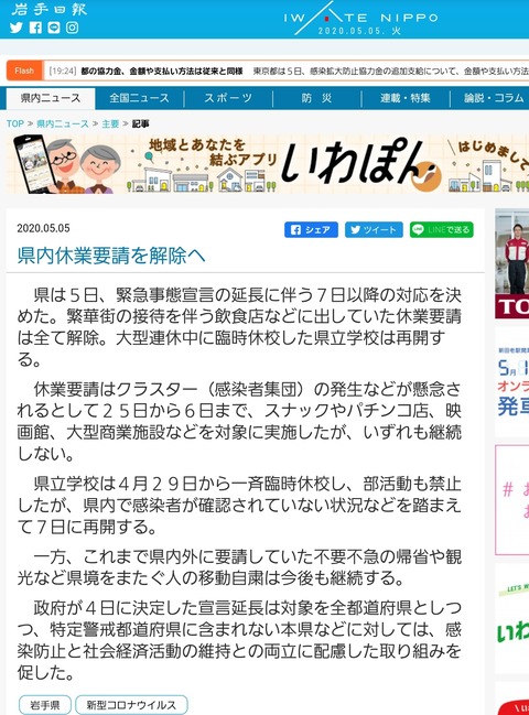 自粛解除ｷﾀ━━━━(ﾟ∀ﾟ)━━━━!!　AKB48も活動できるぞｗｗｗ