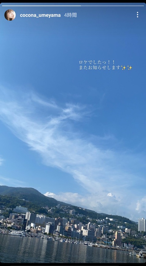 【NMB48】梅山恋和、小嶋花梨、渋谷凪咲が熱海で謎のロケをしていた模様