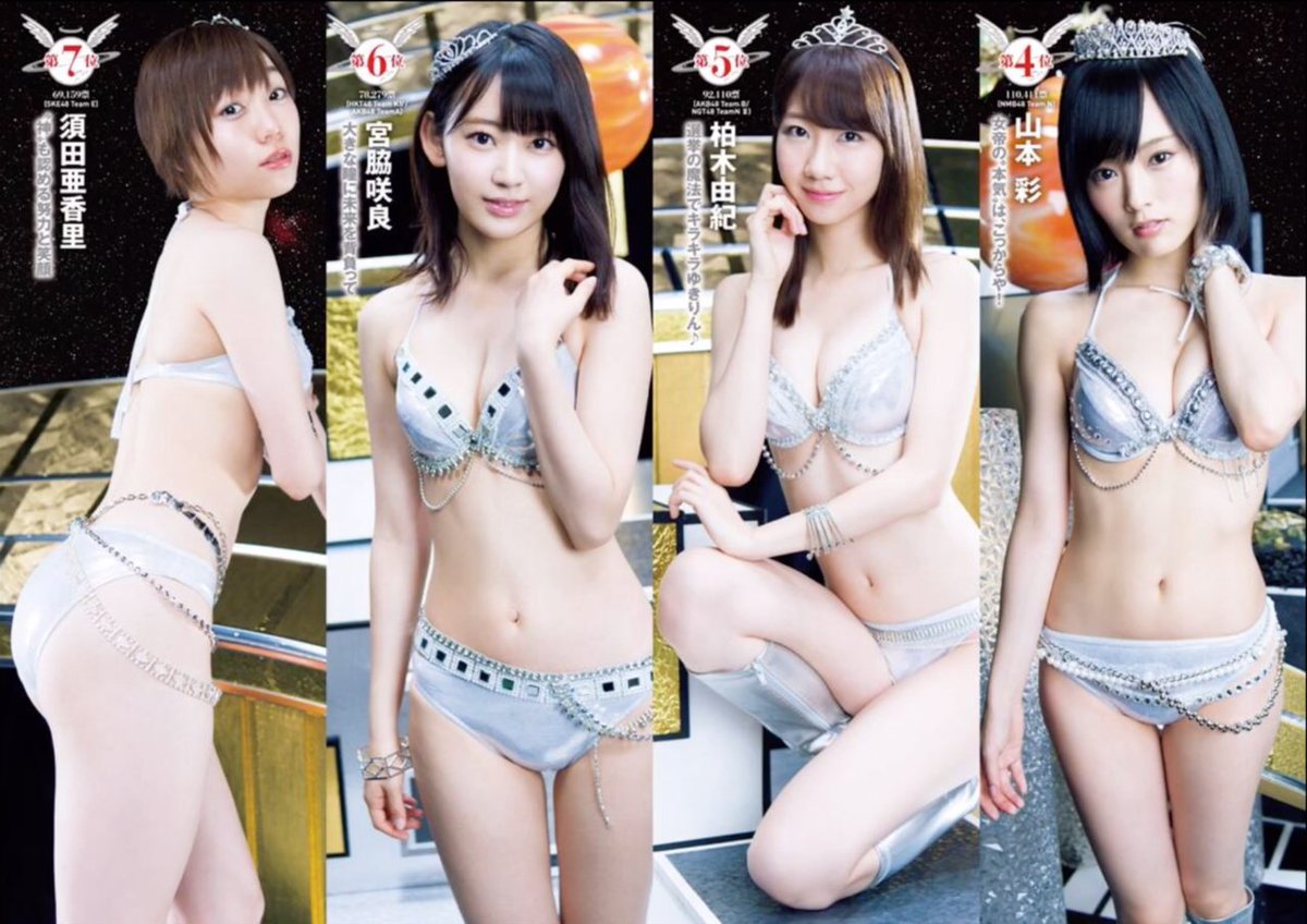 Akb48 メンバーを水着にさせれば金になるのになんでさせないの ろいアンテナ Akb48 メンバーを水着にさせれば金になるのになんでさせないの ろいアンテナ