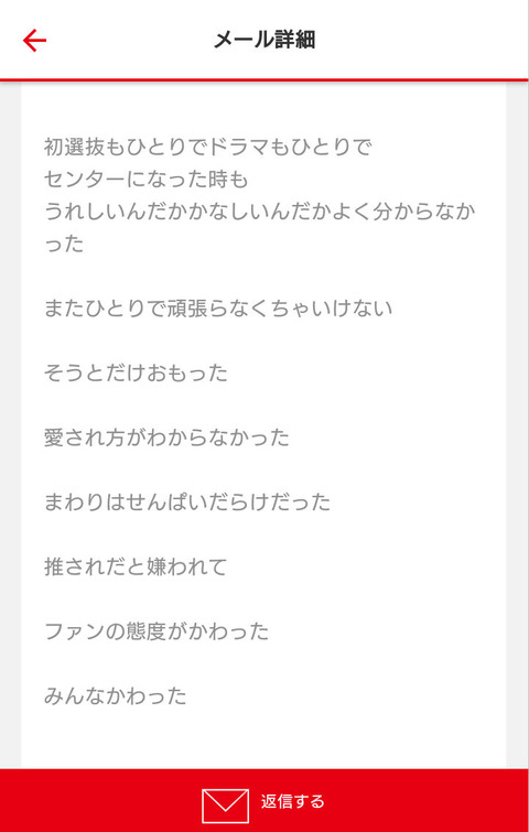 【NGT48】中井りか「もう取り返しがつかない」と咽び泣く