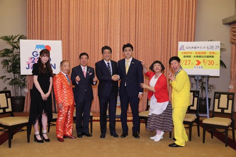 【驚愕】NMB48吉田朱里さん、安倍総理と記念撮影ｗｗｗｗｗｗ