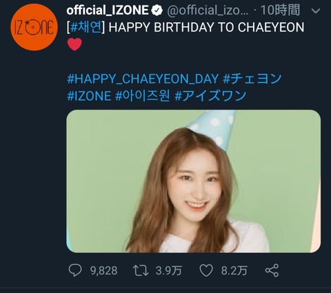 【朗報】IZ*ONE公式アカウントが騒動後はじめてツイート!その反響が凄まじい!!!