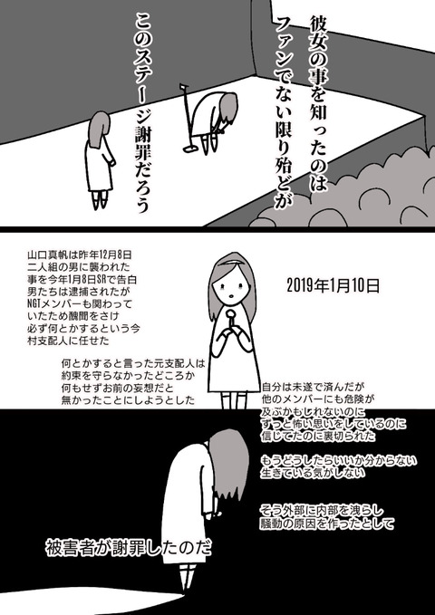 AKB48はどうしてこんなにオワコンになってしまったのか