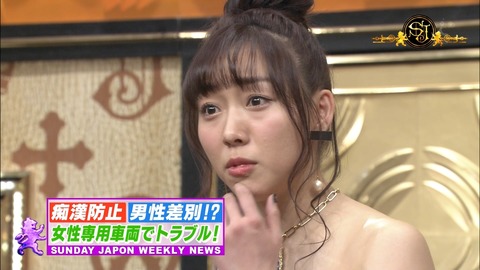 【悲報】SKE48須田亜香里、過去の痴漢被害を告白→太田光「何で今それを話した」