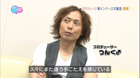 【勝利宣言】つんく ♂ Twitterでまゆゆ眼中なし