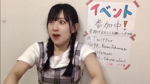 【AKB48】突然現れた虫と戦う徳永羚海たんｗｗｗ