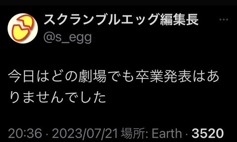 【AKB48】卒業報告おじさん、卒業発表がなくて残念そうｗｗｗｗｗｗ