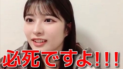 【AKB48】行天優莉奈「アイドルを続けていくためにも是非完売をお願いします」