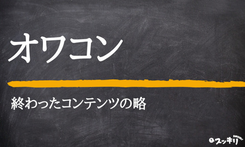 【アホスレ】荻野由佳ちゃんみたいな超人気メンバーが抜けてNGT48はやっていけるの？