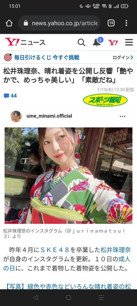 【悲報】スポーツ報知、ヤフーニュースで松井珠理奈さんの提灯記事を載せるも画像が乃木坂の梅澤美波さんwwwwww