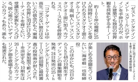 【AKB48G】2020年の地下アイドル板流行語大賞候補にいきなり躍り出たSKEの「コアターゲットは中高生」というパワーワードwwwwww