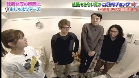 【ロンハー】元AKB48メンバー達の部屋見てどう思った?