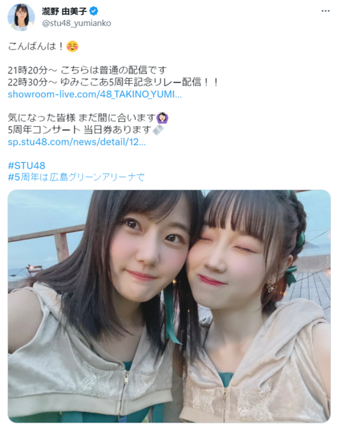 STU48の公演って当日券出ることあんまりない?