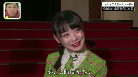【AKB48】チーム8横山結衣モバメ休止!何があったんですか???