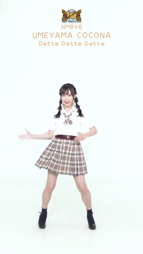 【NMB48】梅山恋和たんの