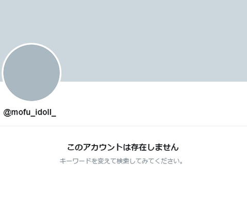 【元NGT48】村雲颯香、ツイッターとインスタ共に削除してNGT時代の記録を抹消
