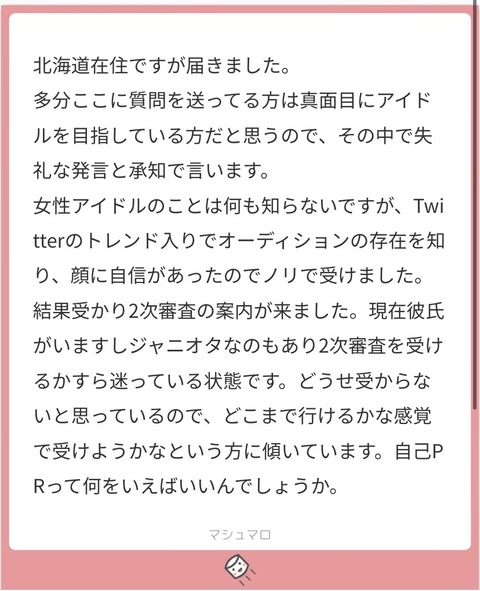 【悲報】日向坂46・4期オーディション、さっそく彼氏持ちジャニオタを合格させ大炎上ｗｗｗ