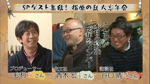 【指原の乱】指原Pが毛利Pに「AKBINGO!が面白くなるように!」