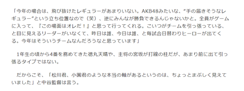 【悲報】甲子園優勝の智弁和歌山中谷監督、AKB48をディスってしまう