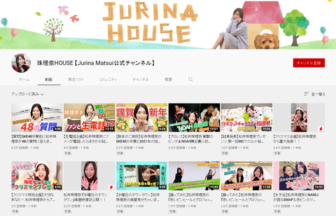 【悲報】YouTube、チャンネル登録者数の非公開機能を廃止で松井珠理奈さんピンチ！！！