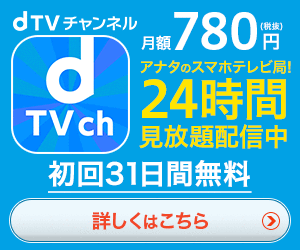 【AKB48】TDCコンサート、dTVチャンネルで独占生配信決定！