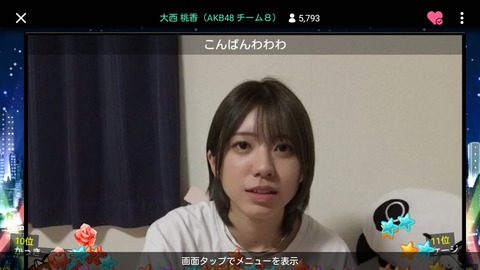 【AKB48G】メンバー「ハートありがとうございます！」「ダルマありがとうございます！」←これ【SHOWROOM】