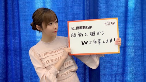 【悲報】キングレコード「NGT48に関する質問をするなら、指原莉乃のイベント出演を取りやめる」と圧力をかける