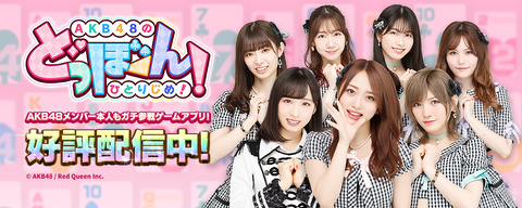【悲報】AKB48が今年新曲リリースする可能性がゼロになった件(1)